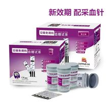 三诺安稳免调码血糖检测仪50片瓶装免调码试纸+50原厂针头