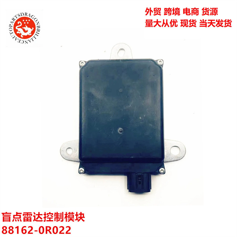Car suitable for Toyota Rav4 blind spot radar control module 88162-0R022 881620R022