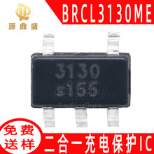 BRCL3130ME ԭװ����3130 ��װSOT23-5 ����һ﮵�س�籣��IC