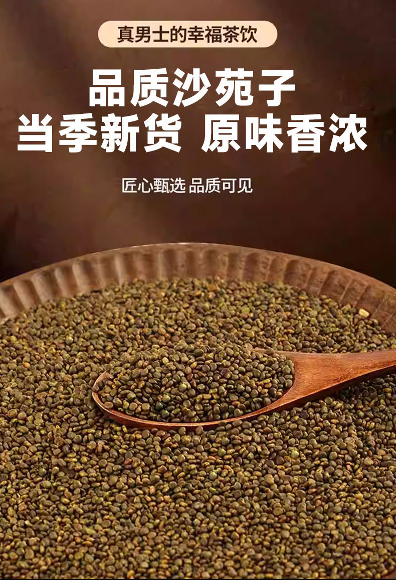 Sha Yuan Zi Astragalus Seed Tea 125g Dried Flattened Milkvetch Seeds Traditional Chinese Herbal Infusion overview