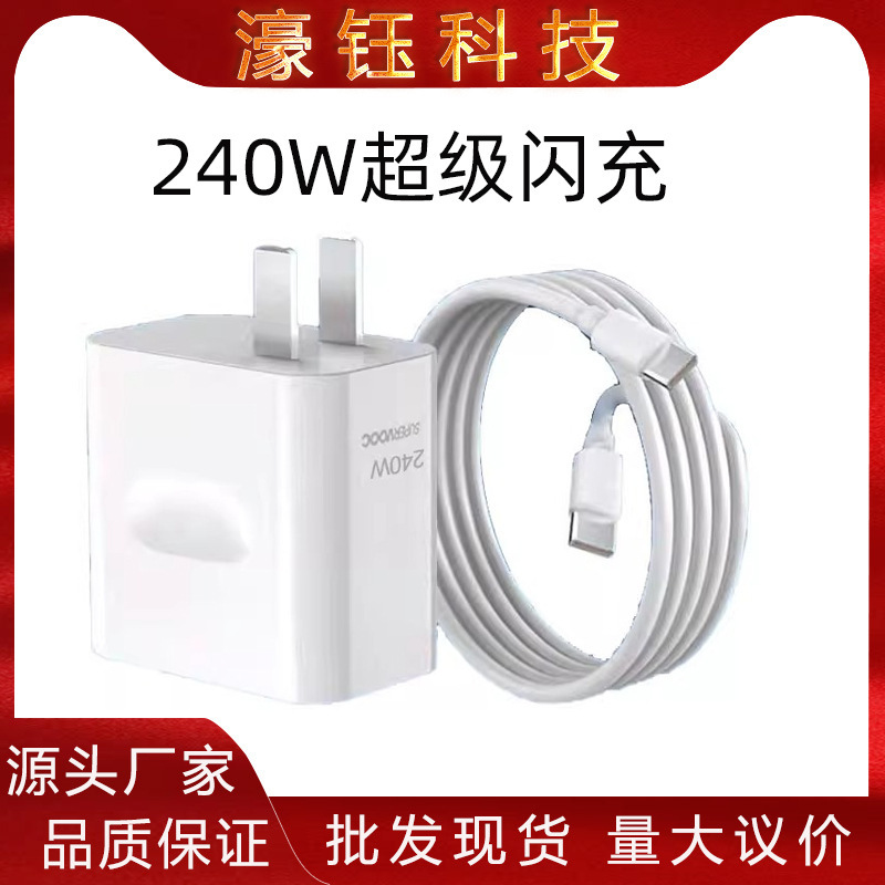 Applicable to OPPO real me GT5s charger 240W speed of light second charge GTneo5 Super Flash Charge double Type-c interface