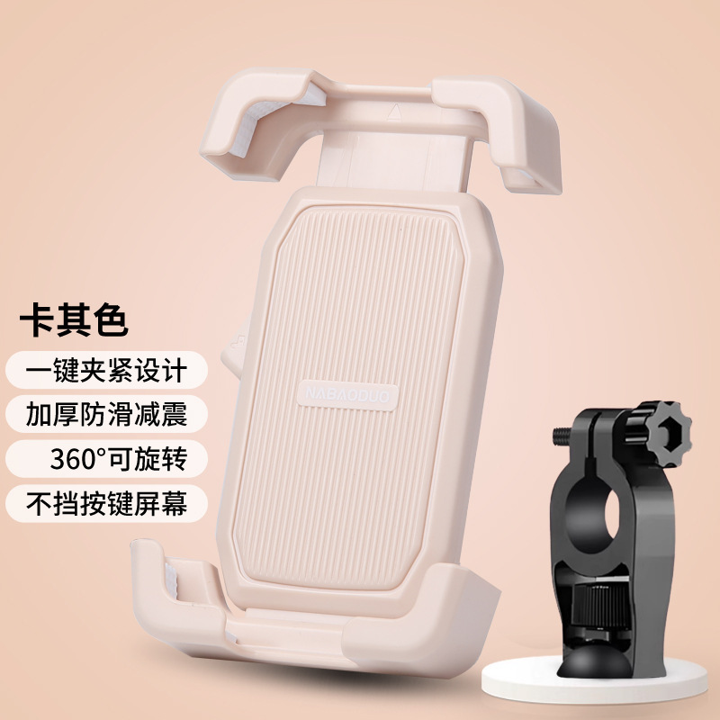 電気自動車携帯電話ホルダーオートバイ携帯電話テイクアウトナビゲーションホルダー耐衝撃防水マウンテンバイク携帯電話ホルダー|undefined