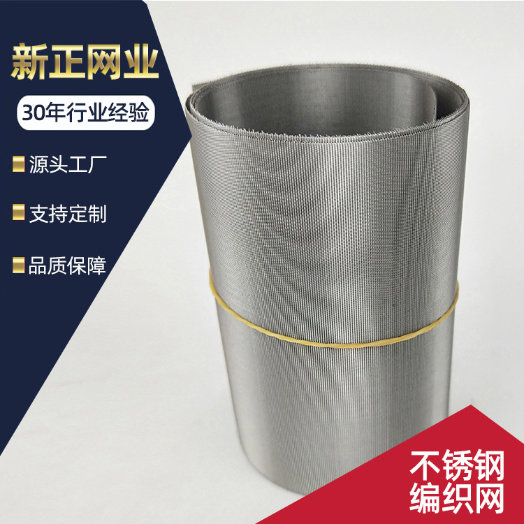 批发镀锌304不锈钢方孔网板网篮袋片格金属窗纱带罩铁钢丝编织网