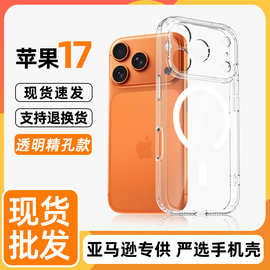 现货适用苹果17pro精孔磁吸手机壳iPhone17防刮花全包镜头保护套