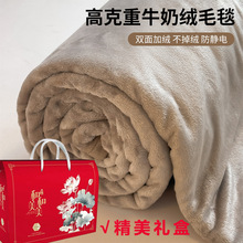 加工定制a类牛奶绒毛毯法兰绒盖毯冬季加厚毯子实用礼品批发采购