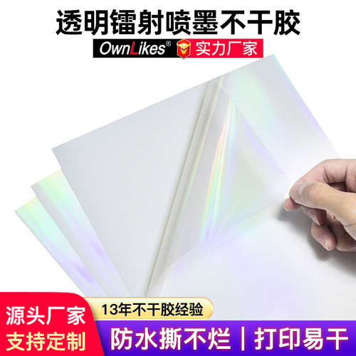 Inkjet Printing Adhesive Label Paper Transparent Laser Waterproof A4 Pressure Sensitive Labels Fast-Drying Manufacturer Wholesale