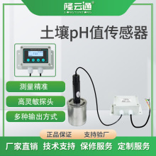�߾�������PH������늘Oʽ��ˮ�޸߾��ȿɎ��@ʾ��RS485������