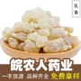 代发大全乳香珠