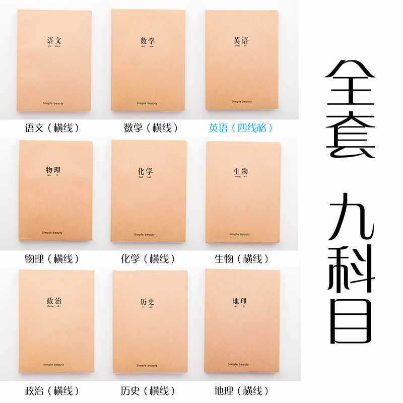 Conjunto completo de 9 materias (9 libros) ☆