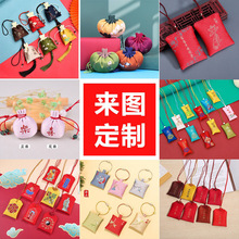 善喜工艺品定金香囊 香囊袋 香包袋 福袋 御守红包布袋刺绣Sachet