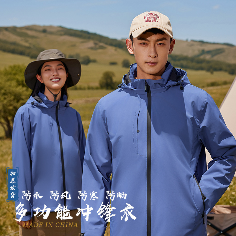 冲锋衣定制logo企业团体工作服公司团建户外夹克长袖外套刺绣订做