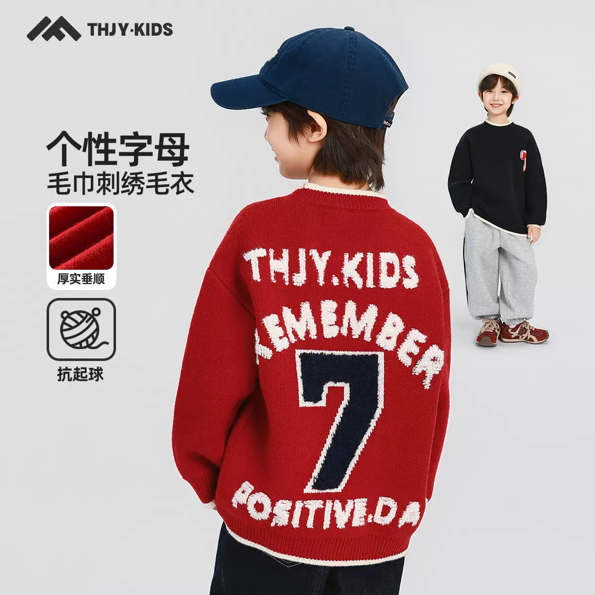 童话记忆男童加厚毛衣冬装2025新款儿童圆领套头刺绣抗起球针织衫