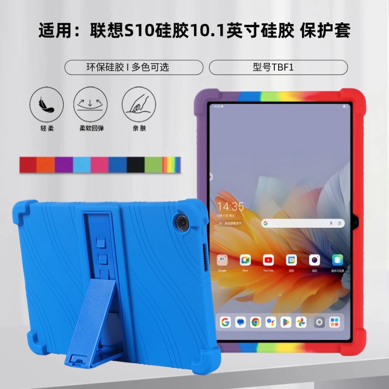 For Lenovo Tablet S10 Tablet TBF1 Silicone Protective Case Bracket 10.1-inch All-inclusive Drop-resistant Soft.