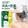 健康植物泡泡染发剂