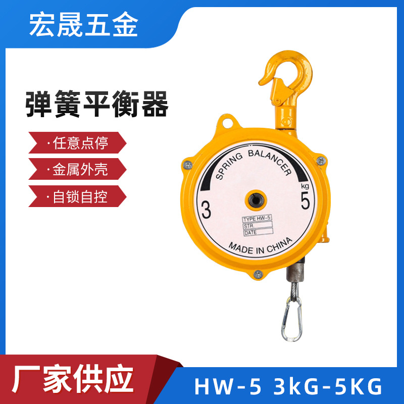 宁波厂家销售汽修车间用的平衡器自锁式手动拉力吊弹簧平衡器