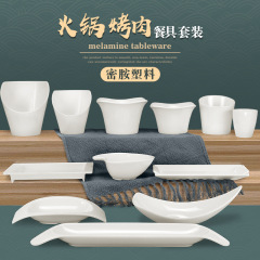 Melamine serving set for hot pot restaurant, vegetable plates, imitation porcelain tableware, thick, stackable plastic barbecue prep plate