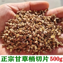 野生甘草梢干草片500g整根甜草根香料生甘草棒条泡水喝红皮好