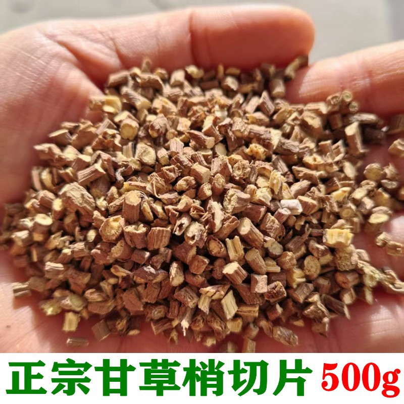 野生甘草梢干草片500g整根甜草根香料生甘草棒条泡水喝红皮好