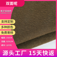 严选100羊毛双面呢大衣面料 825g布料服装面料源头工厂粗纺毛呢布