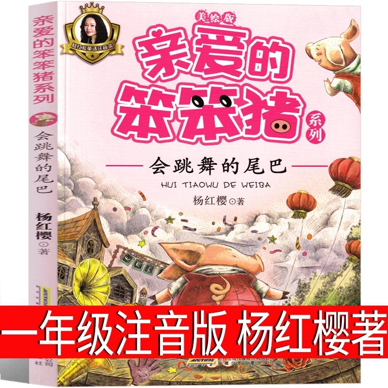 中国の記憶・伝統的な祝日の絵本王早早文一年生の絵本の課外本の正規版小学校|undefined