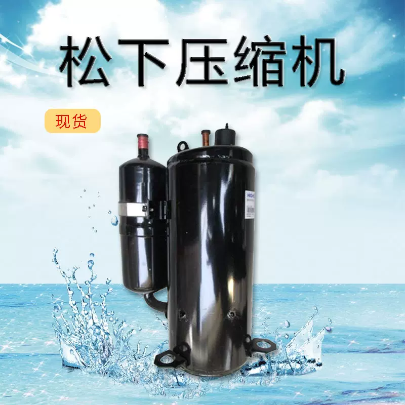 全新供应SX冷库低温中温冰箱空调制冷压缩机果蔬保鲜库转子压机
