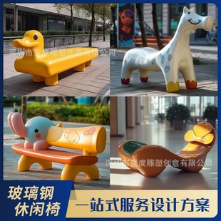 Fiberglass Sculpture Outdoor Landscape Square Park Shopping Mall Display Creative Fiberglass Public Cartoon Stool Sculpture