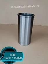 DP126缸套150117-00090斗山大宇发电机配件