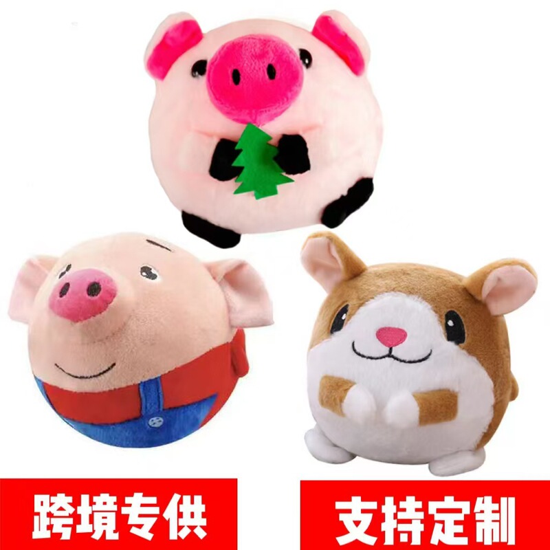 Jumping Pig Music Jumping Ball Clown Ball Seaweed Jumping Pig Talking Rabbit Puppy Children's Plush Toy