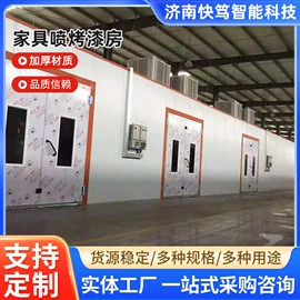 废气处理设备;烤漆房;喷涂车间