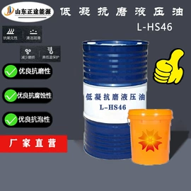 工业齿轮油;液压油;导热油