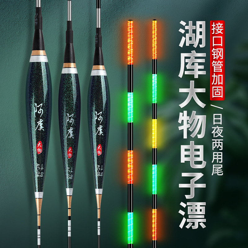 Lake and Reservoir Electronic Bobber Large Floating Fish Lure with High Buoyancy and Night Glow Floating Mark, Electronic Bobber Factory