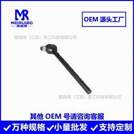 转向拉杆;关节轴承;紧固件连接件