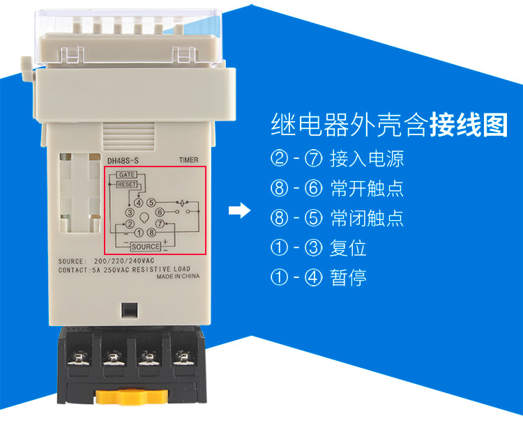DH48S-S时间继电器详阿里版_07.jpg