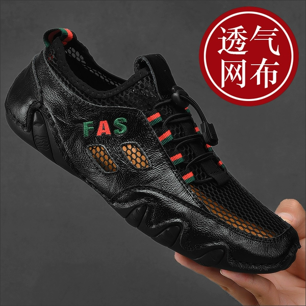 20218 Black (Summer Net Cloth)