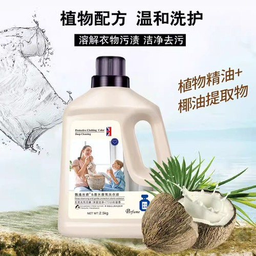 10 pounds of perfume, fragrance, laundry detergent, fragrance, long-lasting fragrance, underwear, baby students, home use, affordable and smooth