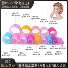 黛欧巻き髪筒多サイズ色ナイロン巻き髪筒髪セットクロスボーダー美髪ツールスポット卸売り