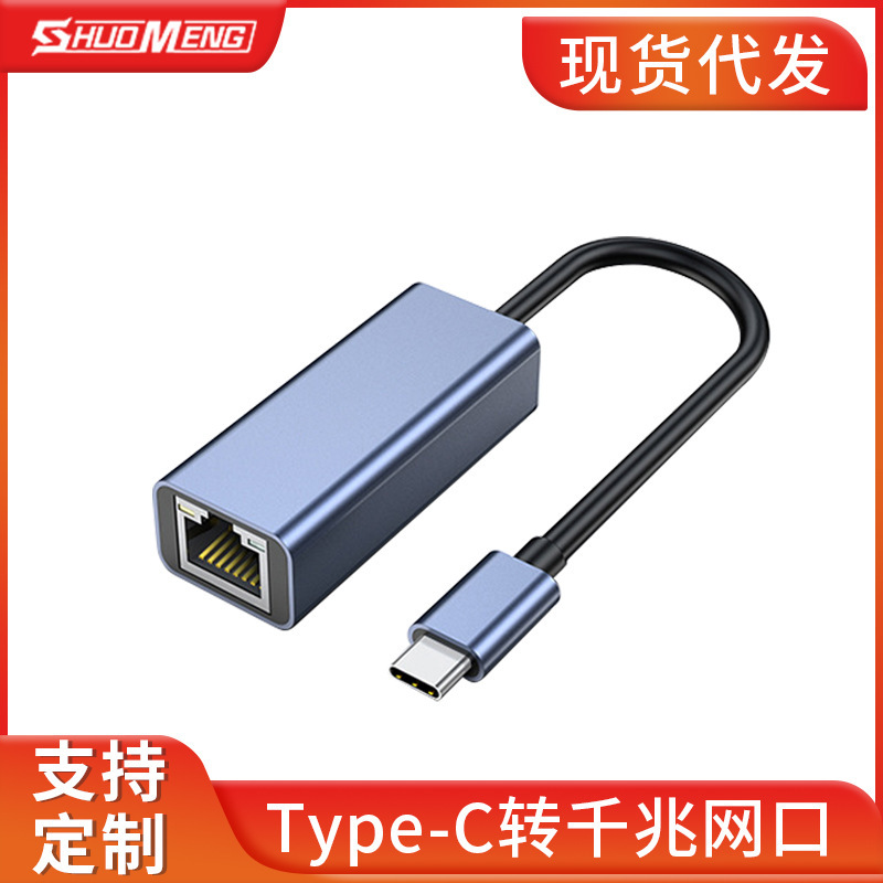 Type-C to gigabit network port RJ45 Ethernet Laptop Tablet mobile phone game machine external network card