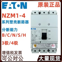 EATON���DNZMH3-ME450-AS NZMH4-ME550 NZMH4-ME875 NZMH4-ME1400