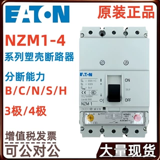 伊顿NZMH2-4-A200 NZMH2-4-A250 NZMH3-4-A320 NZMH3-4-A400-AS