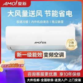 夏.新空调挂机大1/1.5p出租卧室单冷暖两用家用静音定频一级节能