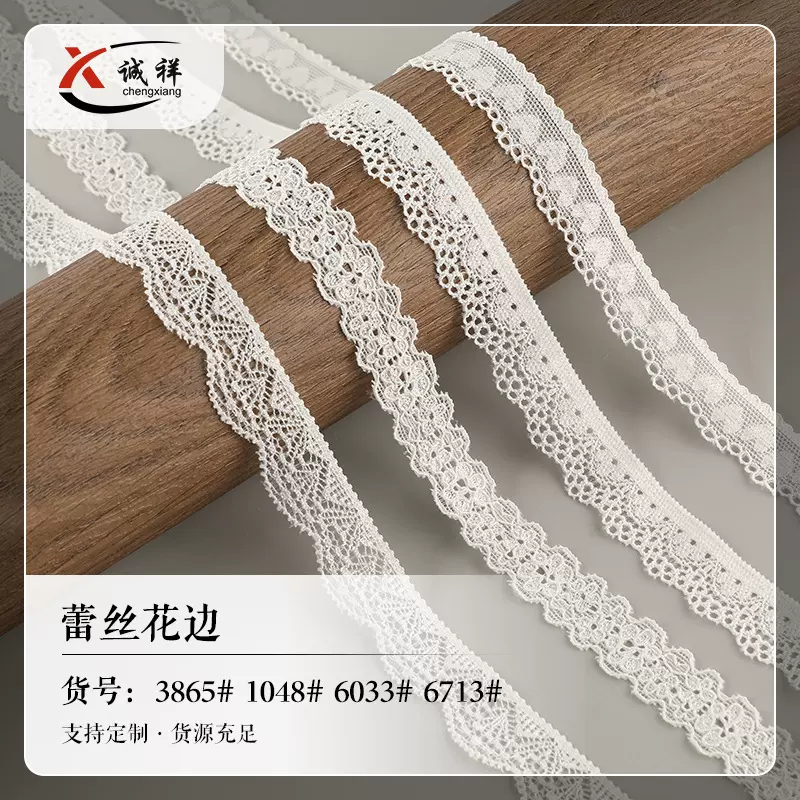 1.5cm白色蕾丝花边 弹力蕾丝条码 蕾丝花边 婚纱礼服蕾丝花边辅料