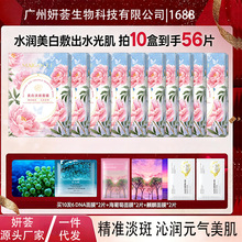 玫黛琳美白淡斑面膜提亮肤色改善暗沉熬夜修护保湿滋润美白面膜