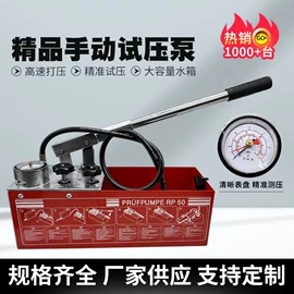 其他泵;塑焊机;其他五金工具