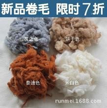 Customized Poke Music Handmade Material Package Australian Spot Colorful Pure Cashmere Curly Spot Wholesale Wool Strips