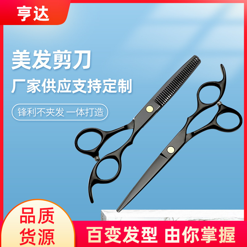 Stainless steel flat teeth thinning hair scissors hairdressing tools…