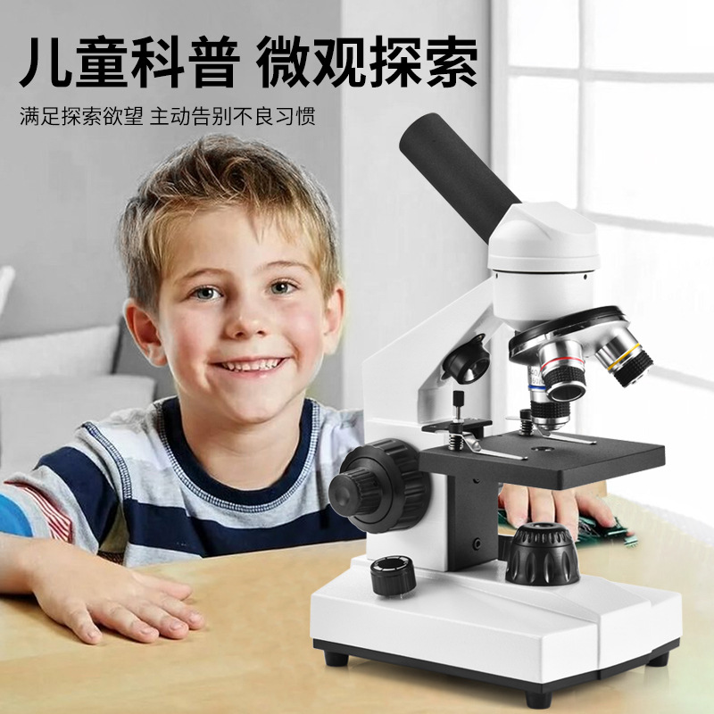 跨境热儿童便携带标本中小学学生实验专用单目益智科普金属显微镜