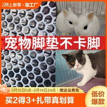 宠物猫笼脚垫塑料网格狗鸽子荷兰猪漏粪垫板防水兔脚垫养殖隔离网