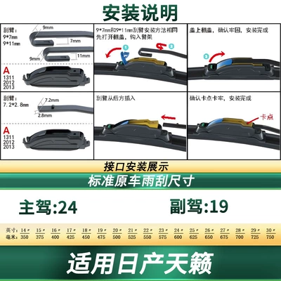 Suitable for Nissan Teana Car Wiper Original Car Special Wiper Multi-Functional Boneless Silent Strip Wiper Blade (Wiper) - applicable-to-04-07-nissan-tianji-2-sticks