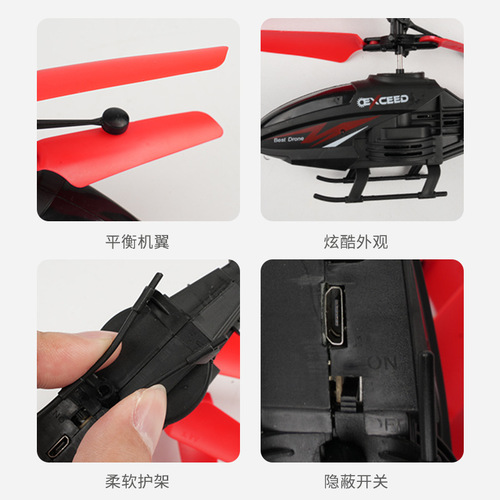 Cross-border induction aircraft, suspended helicopter with light, fall-resistant induction aircraft, rechargeable street stall toy