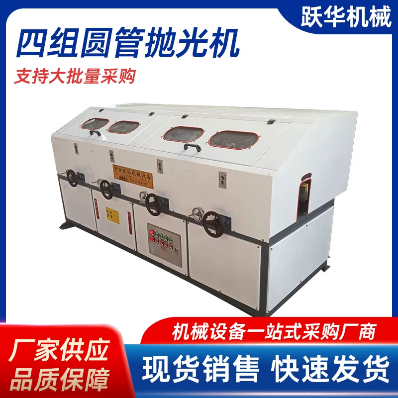 Полировальная машина, машина для удаления наружной ржавчины, шлифовальная машина для стальных труб, полностью автоматическая машина для зеркальной полировки, многофункциональная щеточная машина для газопроводов.